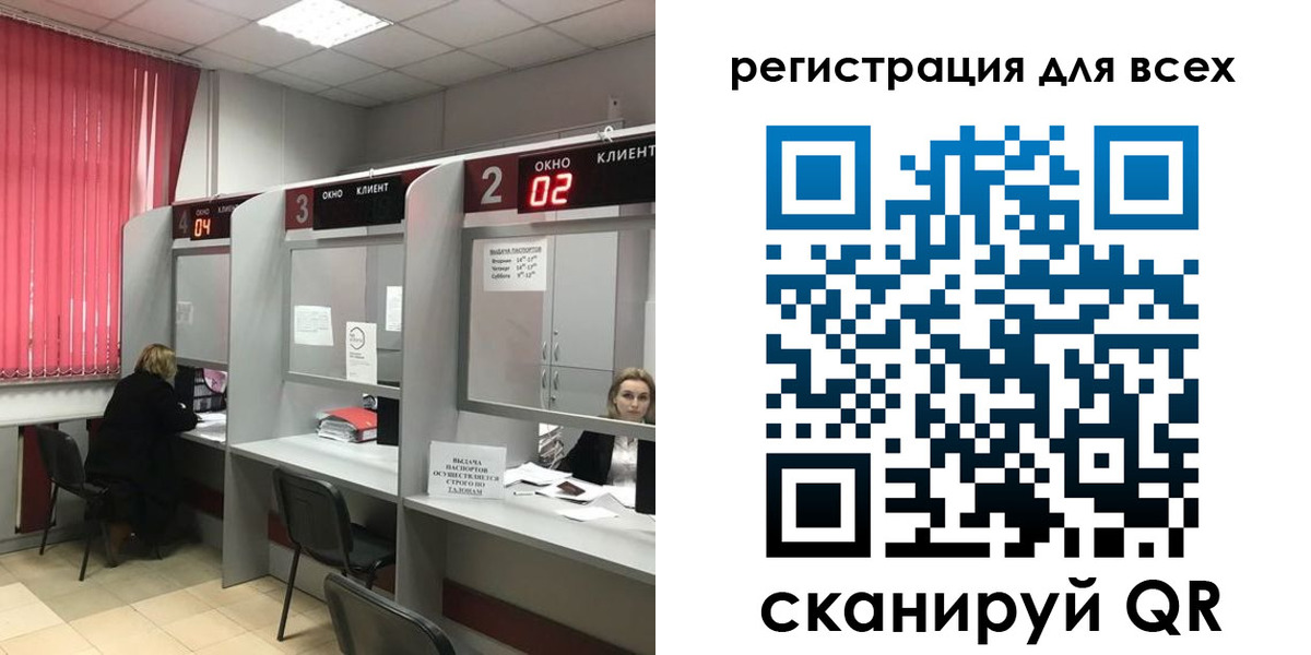 временная регистрация гарантия в Борисоглебске