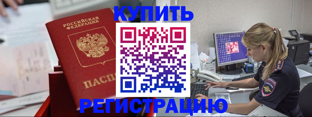 миграционный учет в Борисоглебске