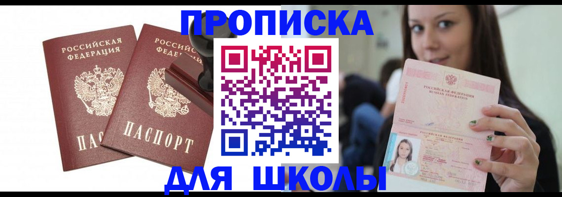 прописка поиск в Борисоглебске