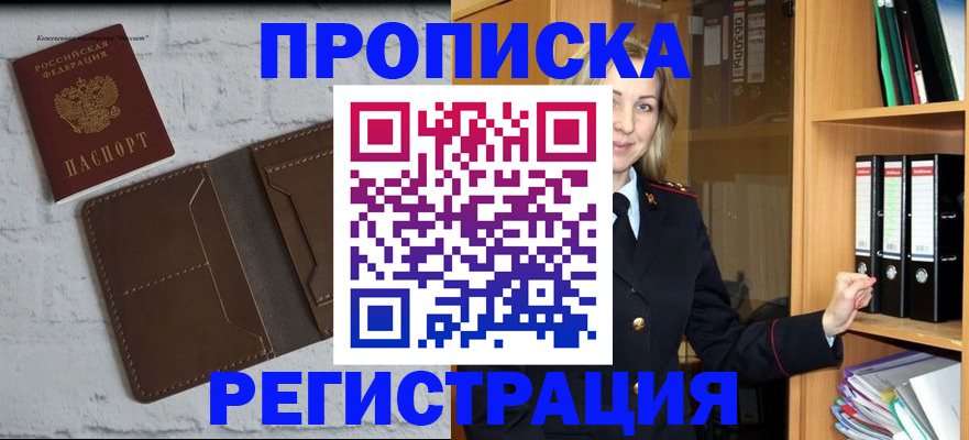 временная регистрация адрес в Борисоглебске